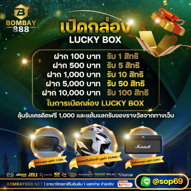 Lucky-Box_0